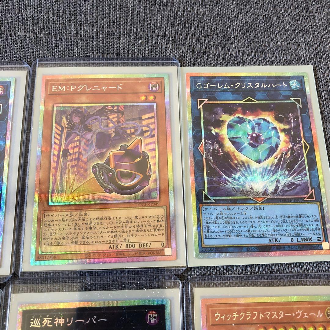 遊戯王OCG WPファンシーボール　プリシク他