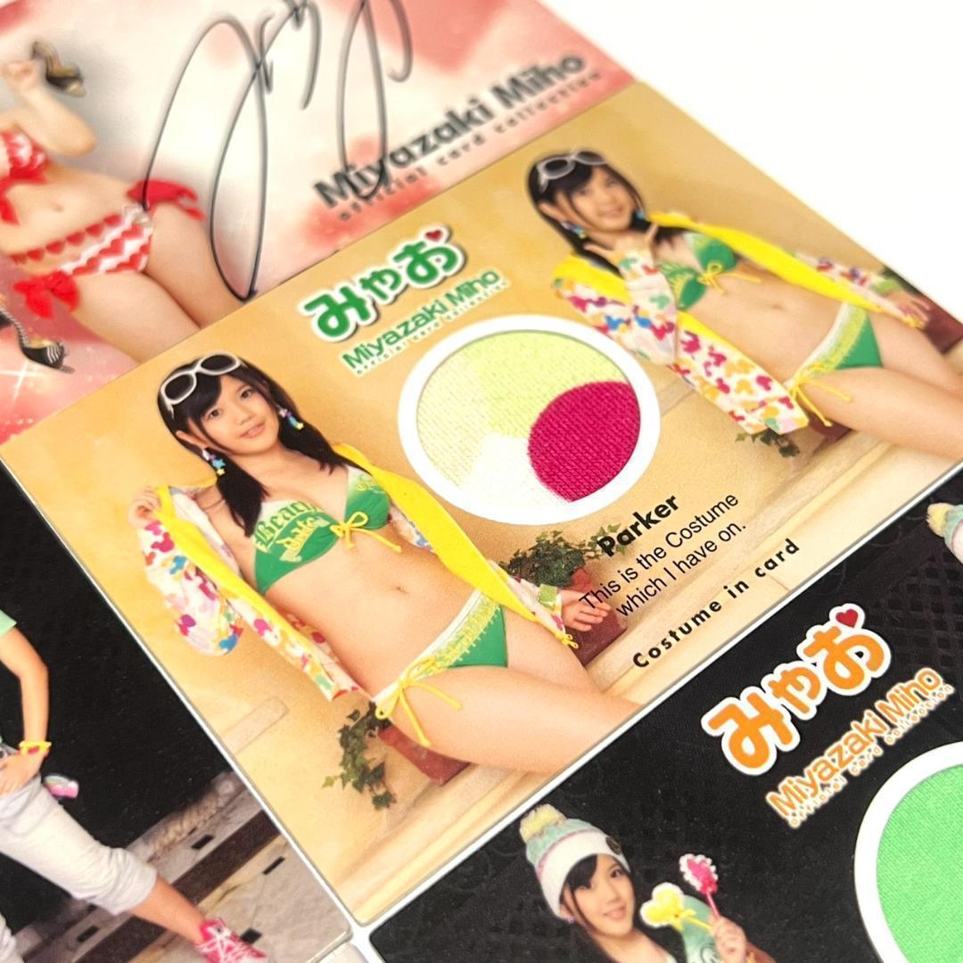 さくら堂 宮崎美穂 直筆サイン コスチューム カード AKB48 SKE48