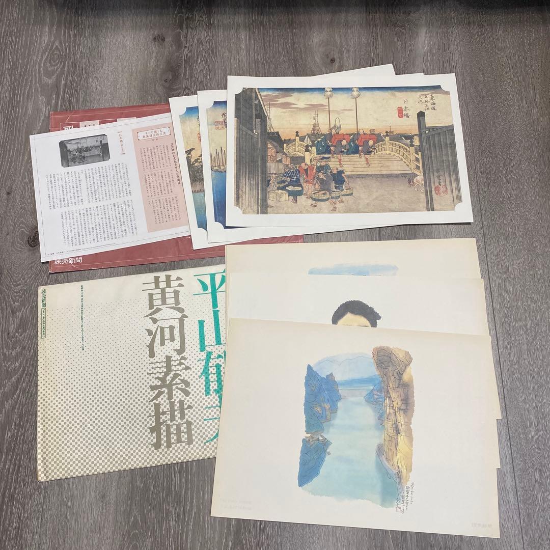 最終値下げ！読売新聞　絵画　額絵　まとめ売り