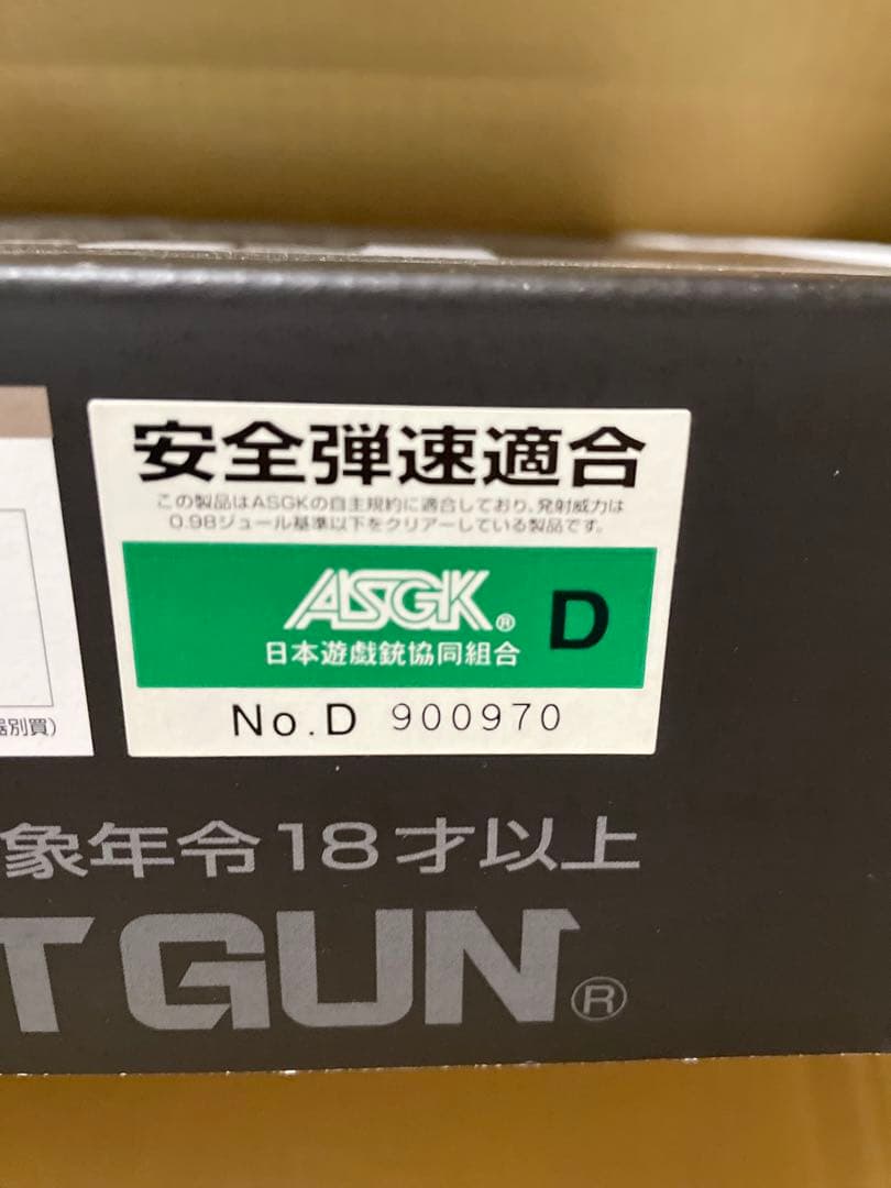 チ*ロ様 東京マルイ P-90 電動ガン　箱破損