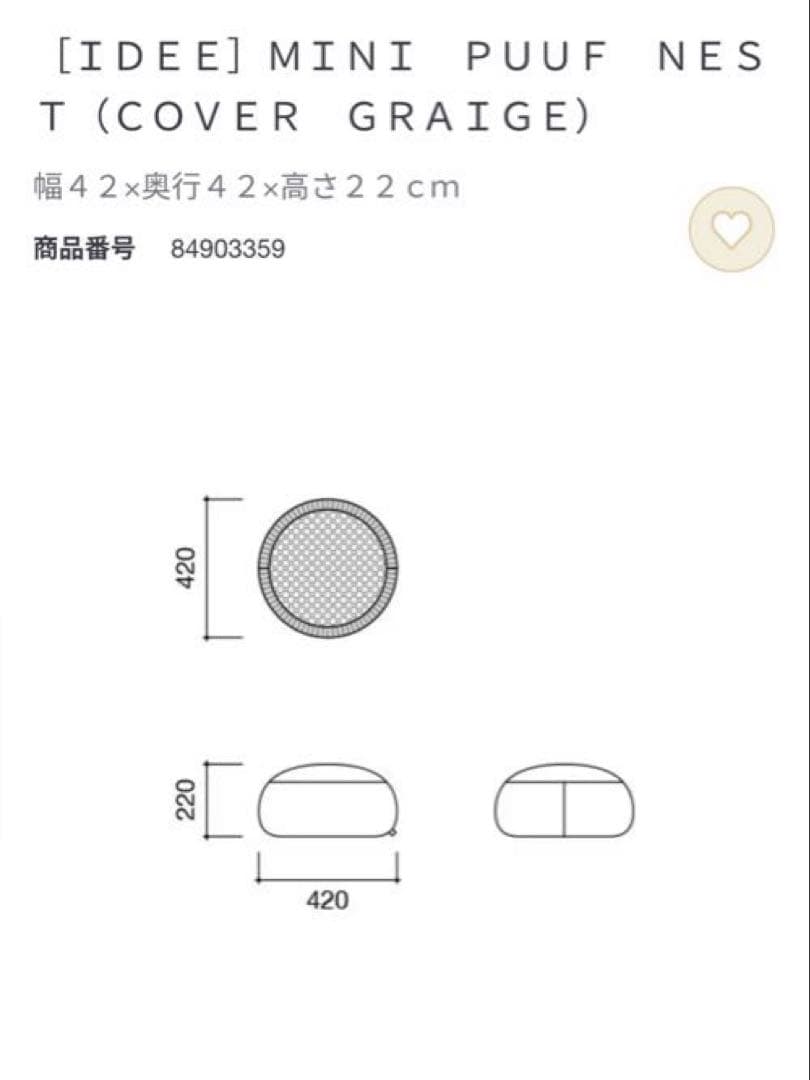 IDEE MINI PUUF (Cover WHITE×BLACK MIX)