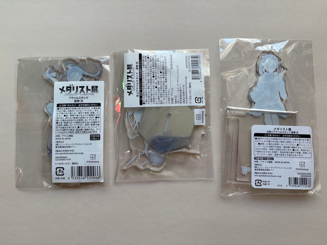 メダリスト　狼嵜光　アクリルスタンド3点　メダリスト展