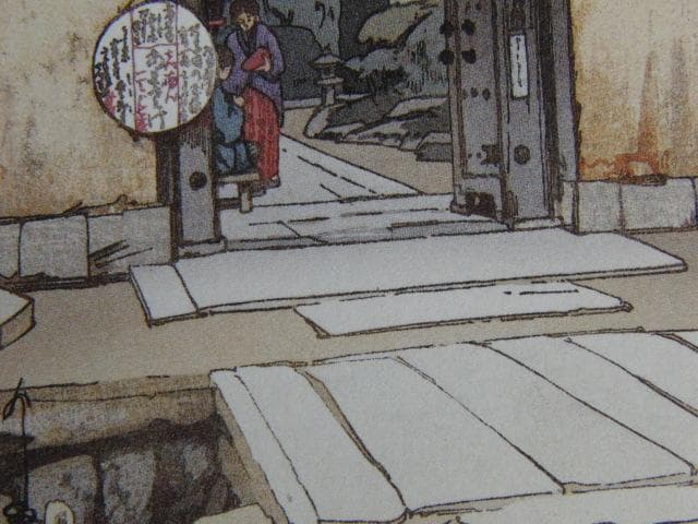 吉田博、文之助茶屋、希少な額装用画集より、新品高級額装付、状態良好