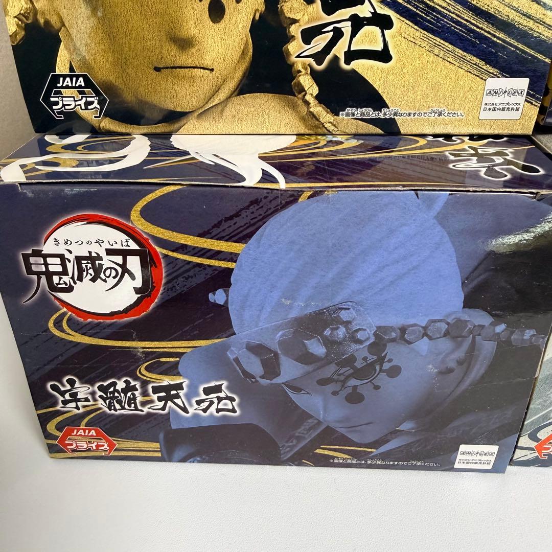 鬼滅の刃 宇髄天元 Vibration Starsフィギュア4種セット 即日発送