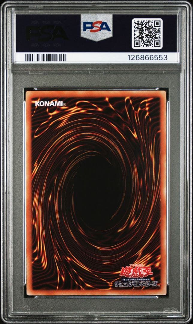 遊戯王　青眼の白龍　シークレット　海馬セット　復刻　PSA10