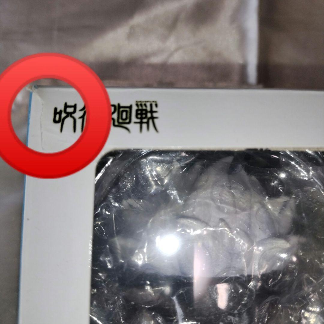 呪術廻戦　ねんどろいど　五条悟