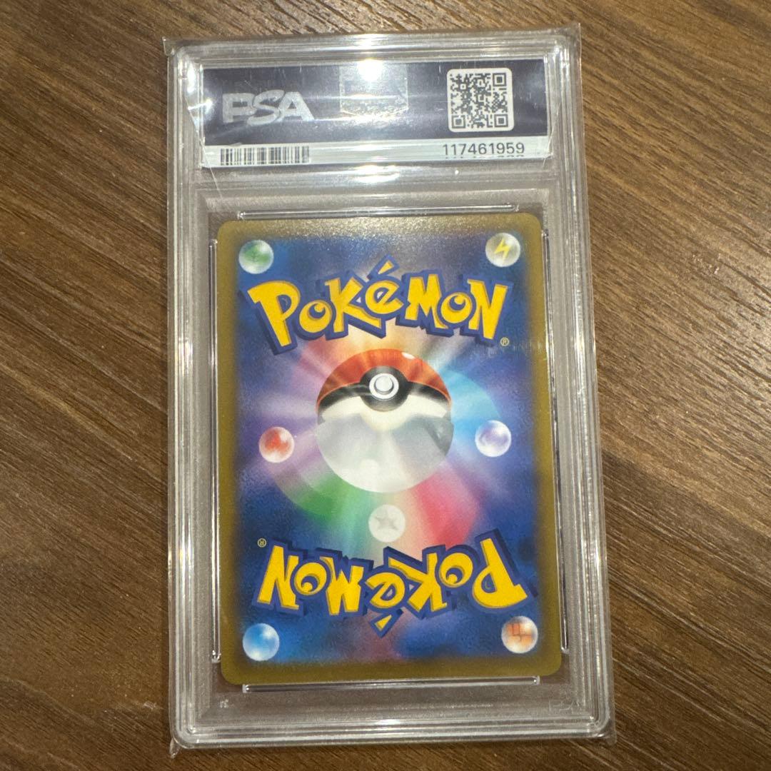 ポケモンカードリザードンV SAPSA10
