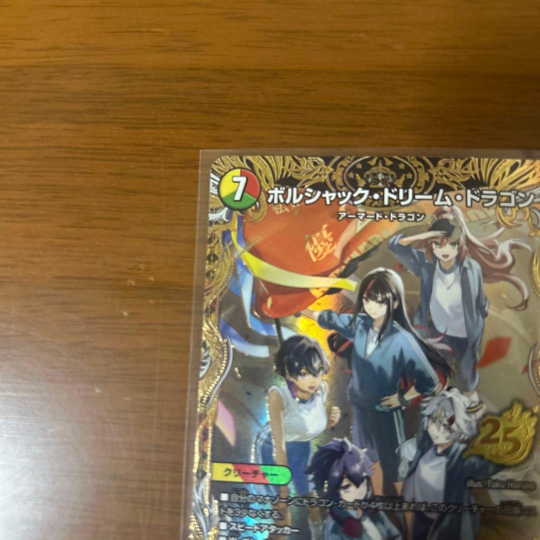 【翌日発送】デュエルマスターズ　25の王道　シークレット　ドラゴン娘　セット
