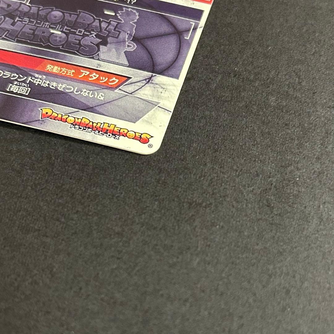 ま*と様 ドラゴンボールヒーローズ　仮面のサイヤ人　HGD1-SEC2 LC