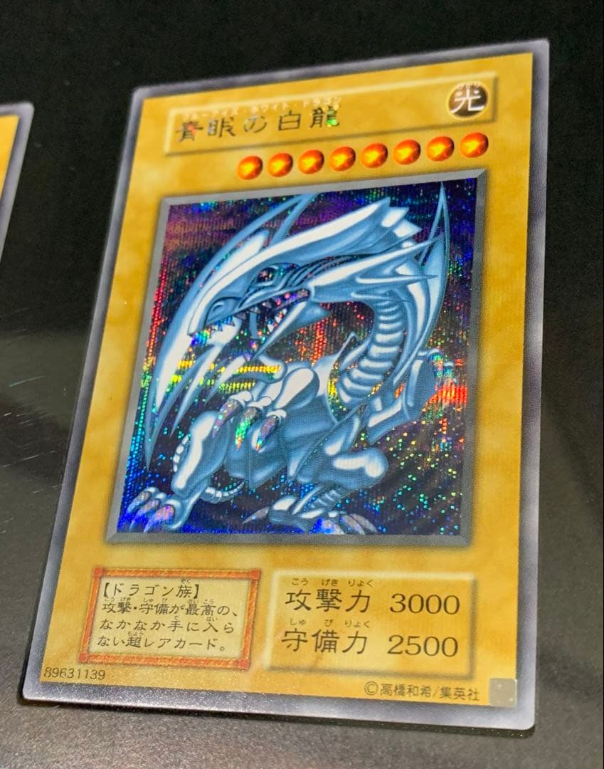 遊戯王　青眼の白龍 ブルーアイズホワイトドラゴン　シークレット 海馬セット
