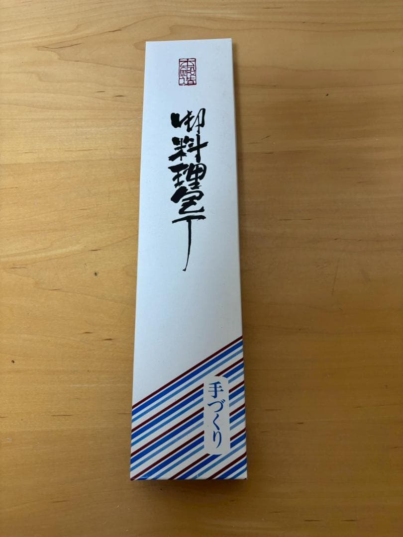 ③未使用品　正宗工芸美術製作所　相州鎌倉扇ヶ谷　正宗二十四代孫綱廣謹製　菜切包丁