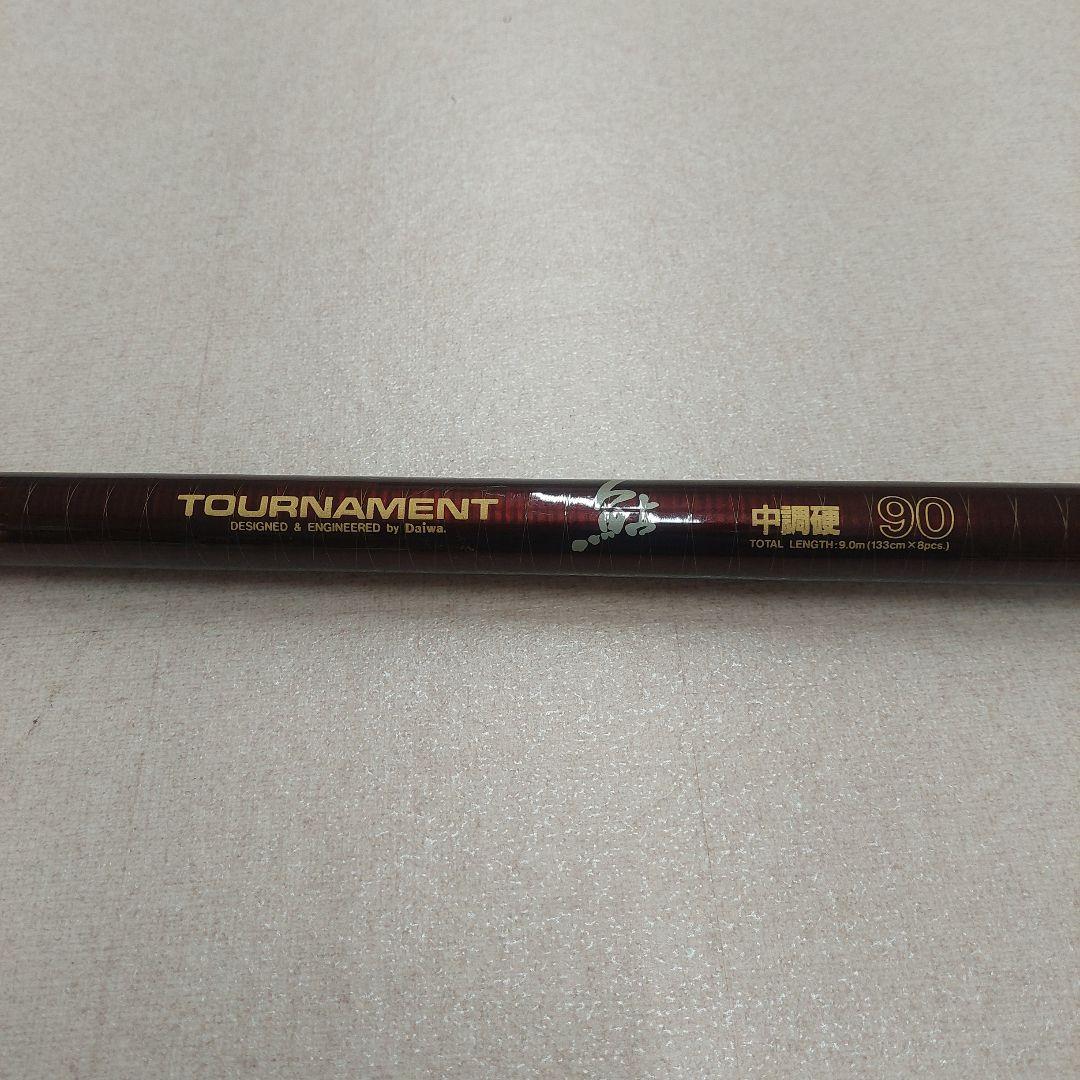 鮎竿ダイワDAIWA（TOURNAMENT）シリーズ 中調硬 90