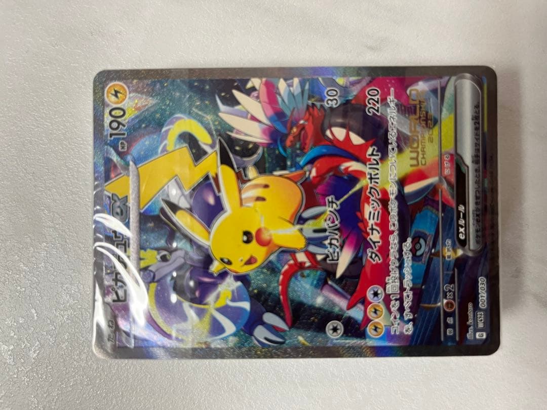 ポケモンワールドチャンピョンシップス2023 横浜記念デッキ「ピカチュウ」