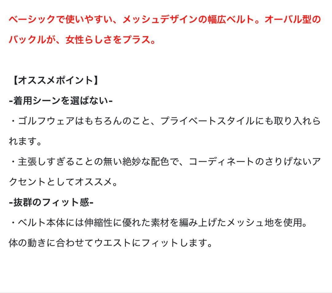 新品未開封　ブリーフィング　BRIEFING メッシュ　ベルト　ネイビー