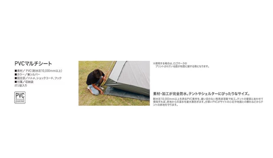 小川キャンパル　ステイシーファルダ PVCマルチシート付き