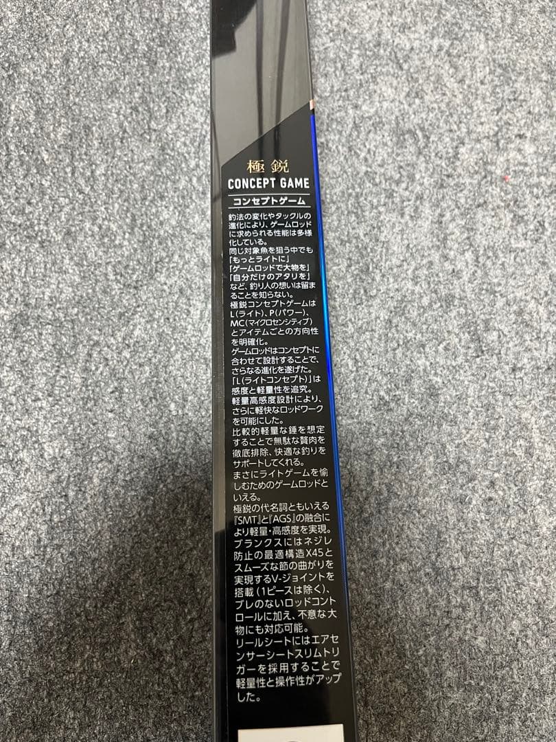 ダイワ　船竿 極鋭コンセプトゲーム　 L MH-185AGS