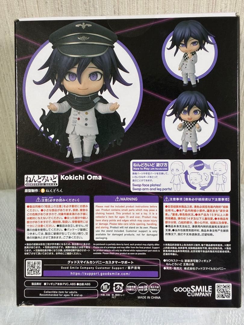 [新品未開封] (特典付き) ねんどろいど　王馬小吉