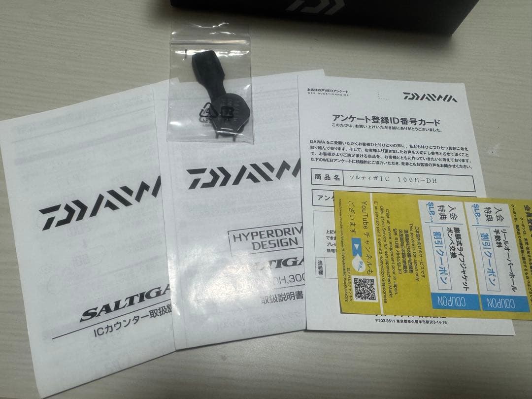 SALTYGA IC 100H-DH ベイトリール