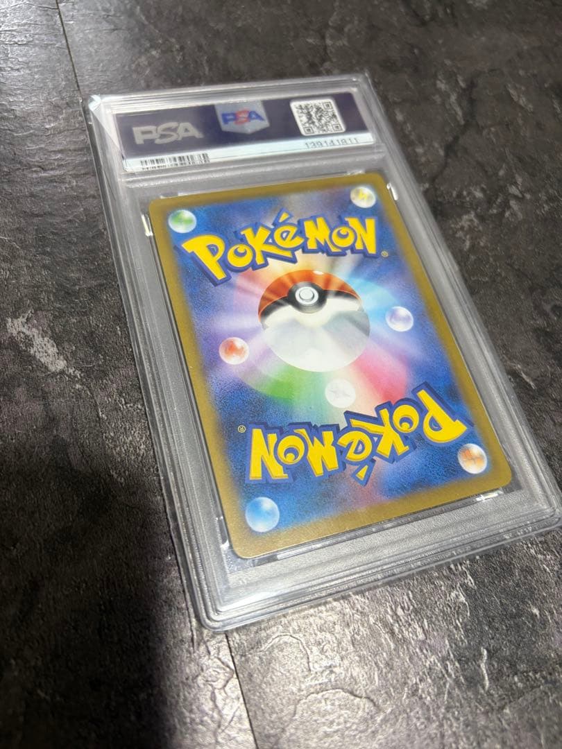 ポケカ PSA10 イーブイex [sv8a 223/187]