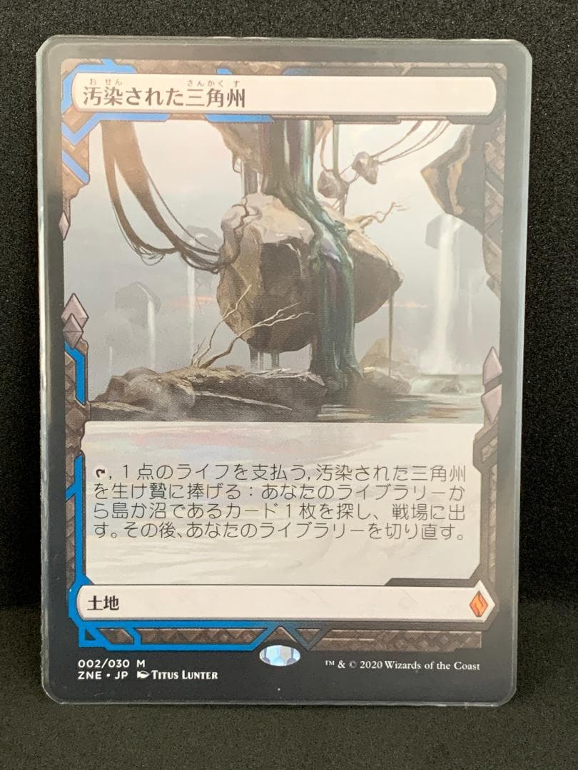 MTG 汚染された三角州 [日本語版][ZNE] 土地R