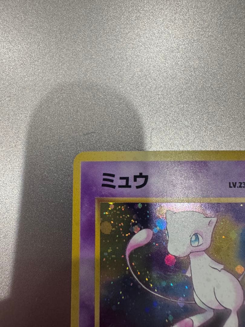 ミュウ ★ 第3弾拡張パック 化石の秘密　キレイめ　ポケモンカード