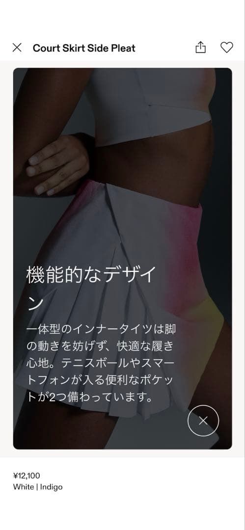 コードスカートサイドプリーツ