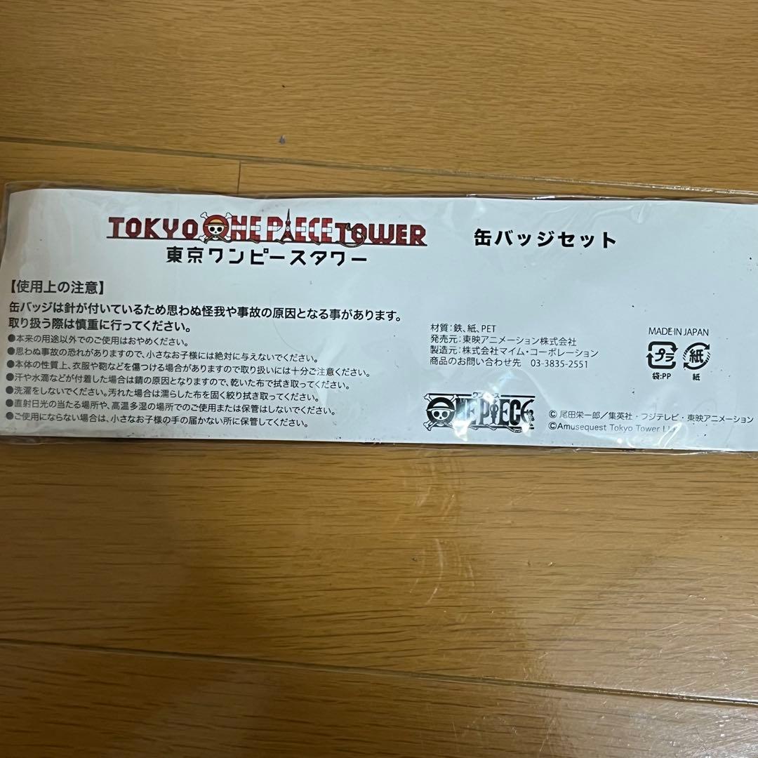 東京ワンピースタワー 缶バッジセット