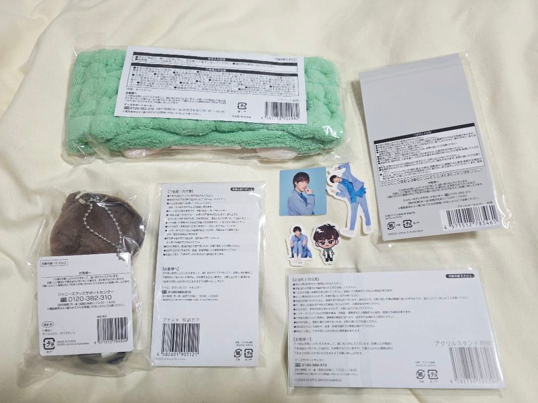 【新品未開封】阿部亮平　グッズまとめ売り