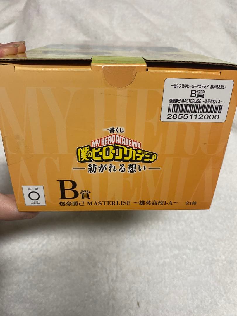 僕のヒーローアカデミア 爆豪勝己 フィギュア B賞 一番くじ