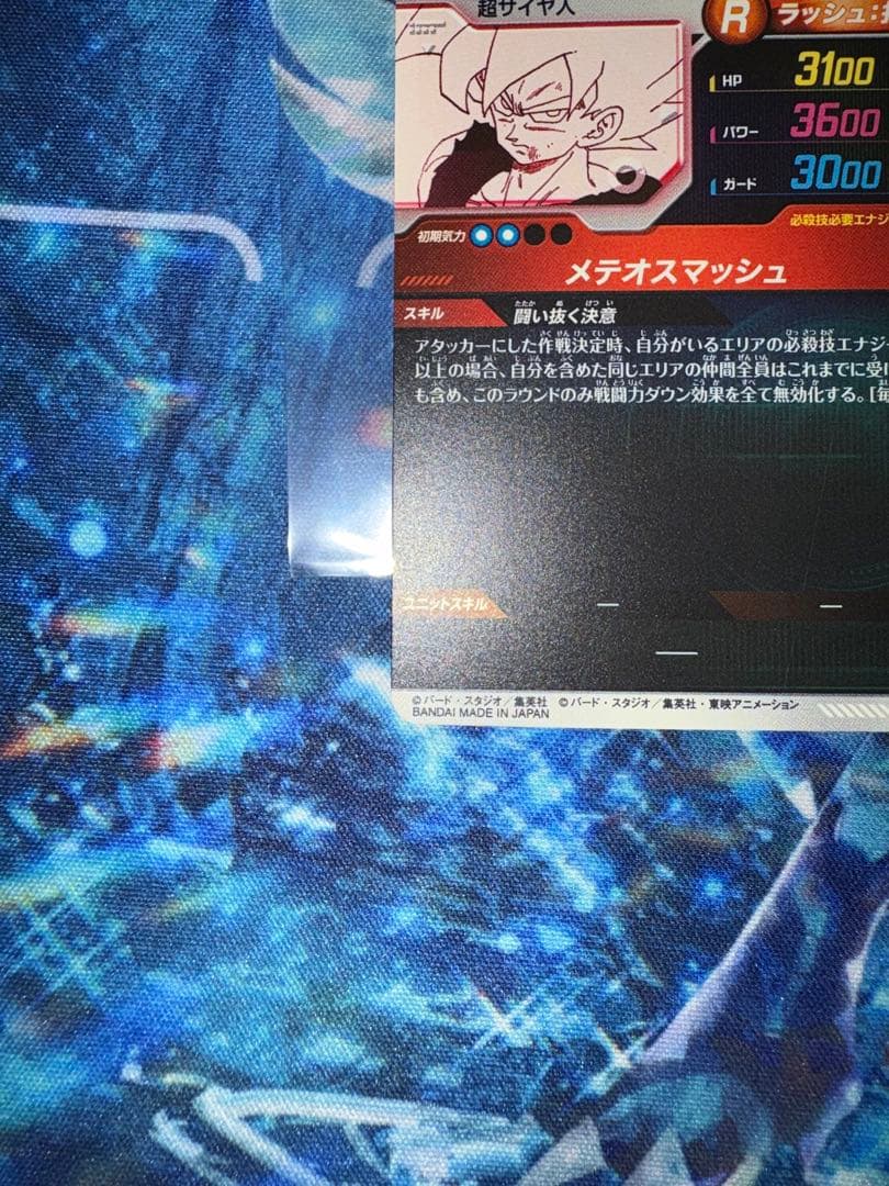 ドラゴンボールスーパーダイバーズ　パラレル孫悟空　メテオスマッシュAPTー003