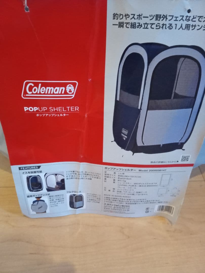 専用　Coleman　ポップアップシェルター　釣り等にもオススメです