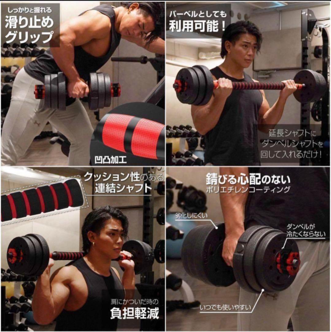 送料無料 人気ダンベル可変式 20kg可変式ダンベル 40kg 多機能2個セット