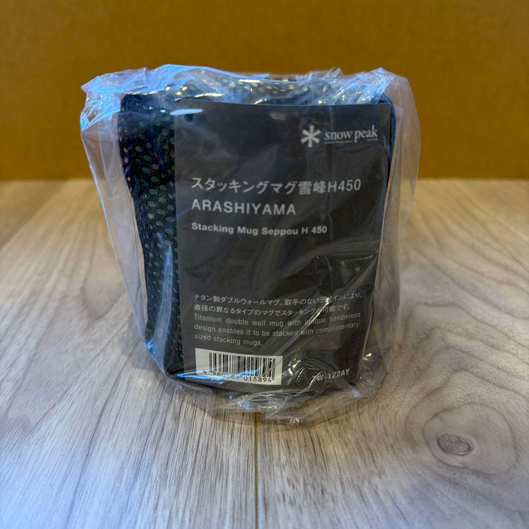 スノーピーク スタッキングマグ雪峰H450 京都嵐山限定　黄緑　チタン製　mug