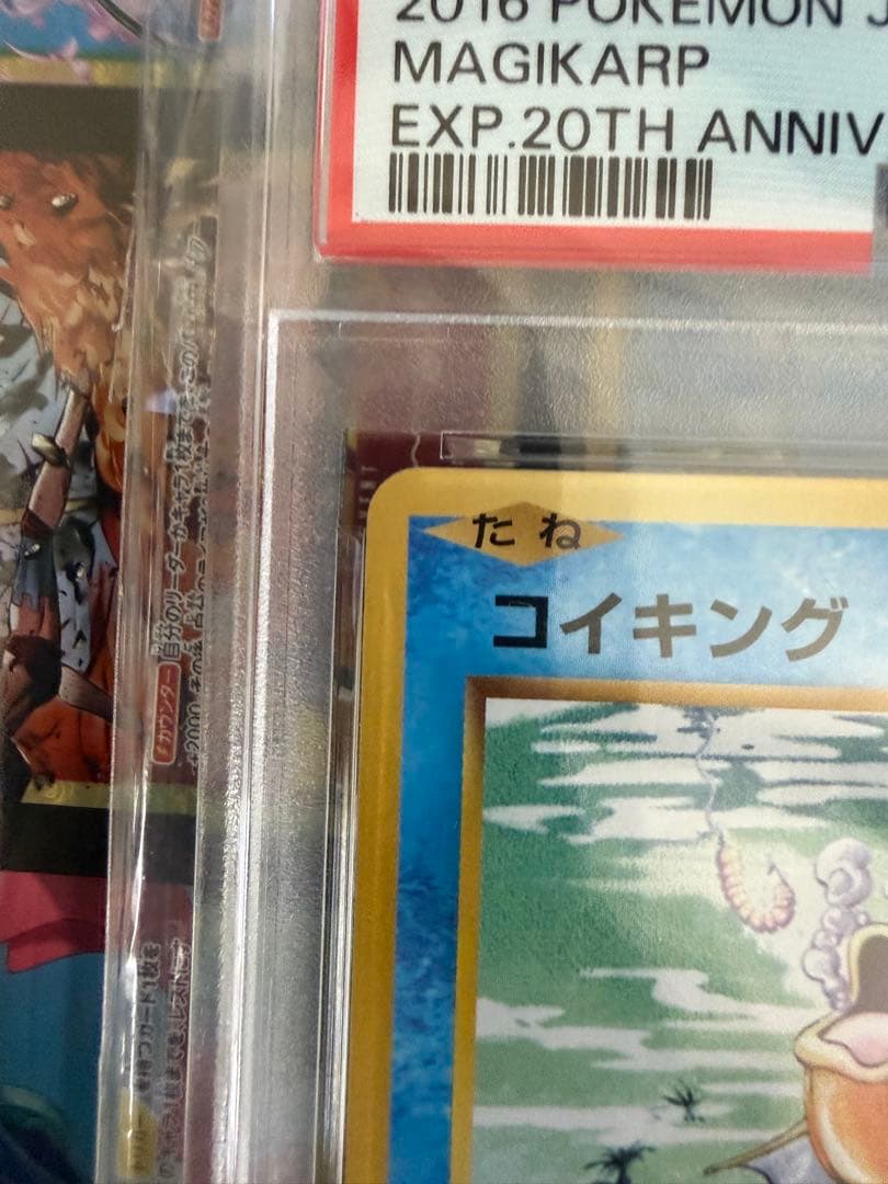 コイキング PSA10 20thAnniversarポケモンカードゲーム CP6