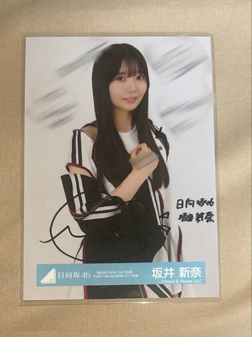 日向坂46 坂井新奈 直筆サイン入り生写真 OTR