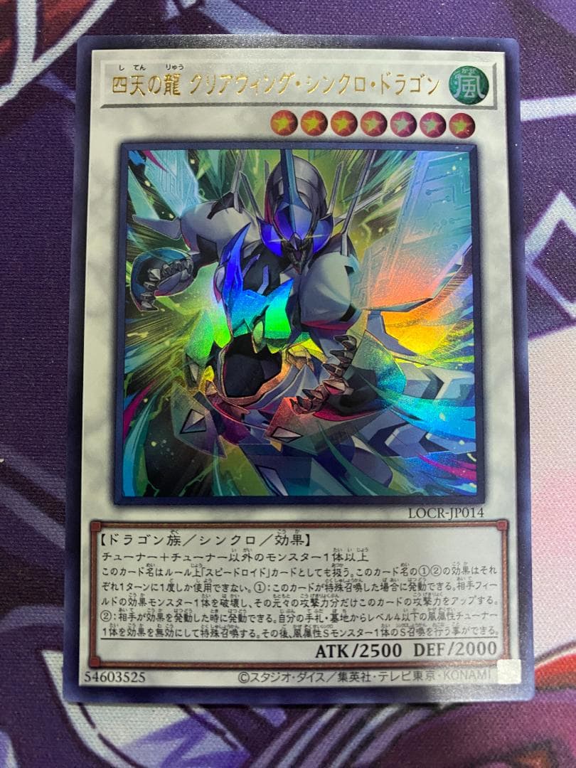 002　遊戯王　SR　スピードロイド　大会構築デッキ　四天の龍