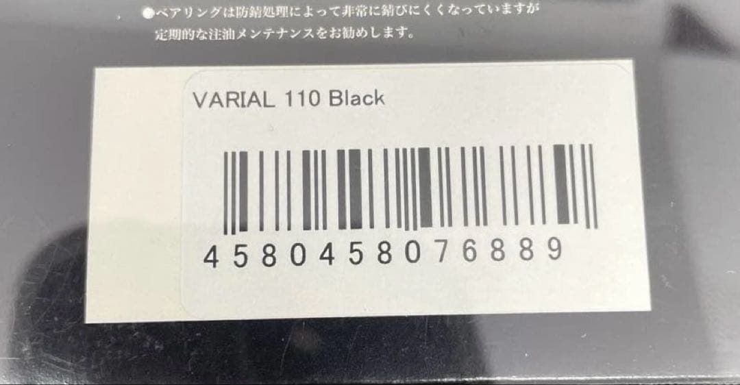 DRT バリアルハンドル　110 ブラック