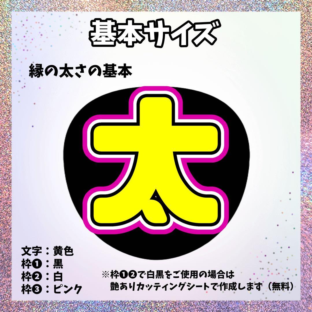 sページ　うちわ文字