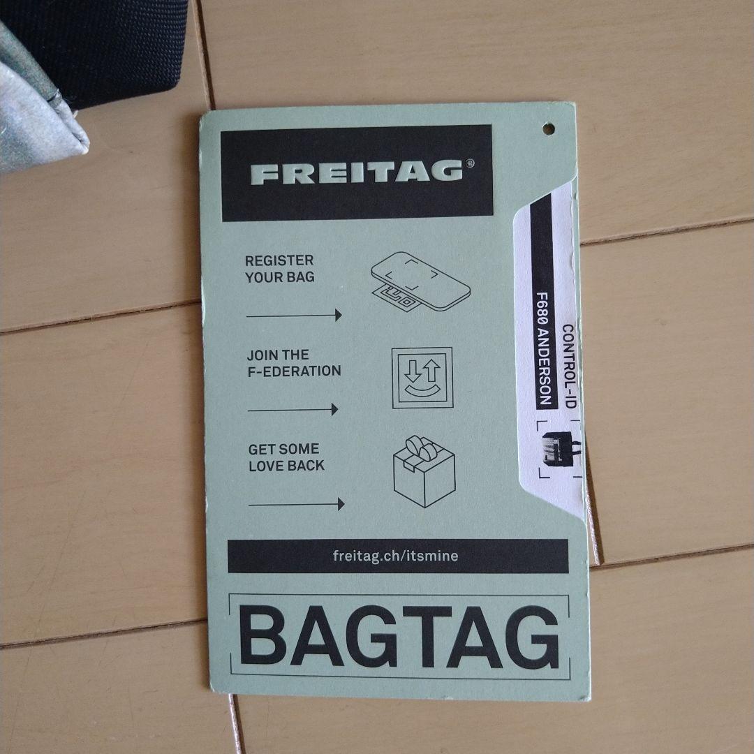 【FREITAG】メッセンジャーバッグ F680ANDERSON