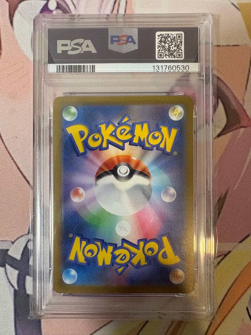 ピカチュウ AR PSA10 VSTARユニバース