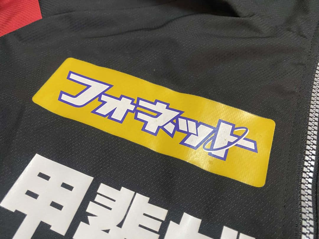 ヴァンフォーレ甲府 トレーニングジャケット＆パンツ フルセット上下 ユニフォーム