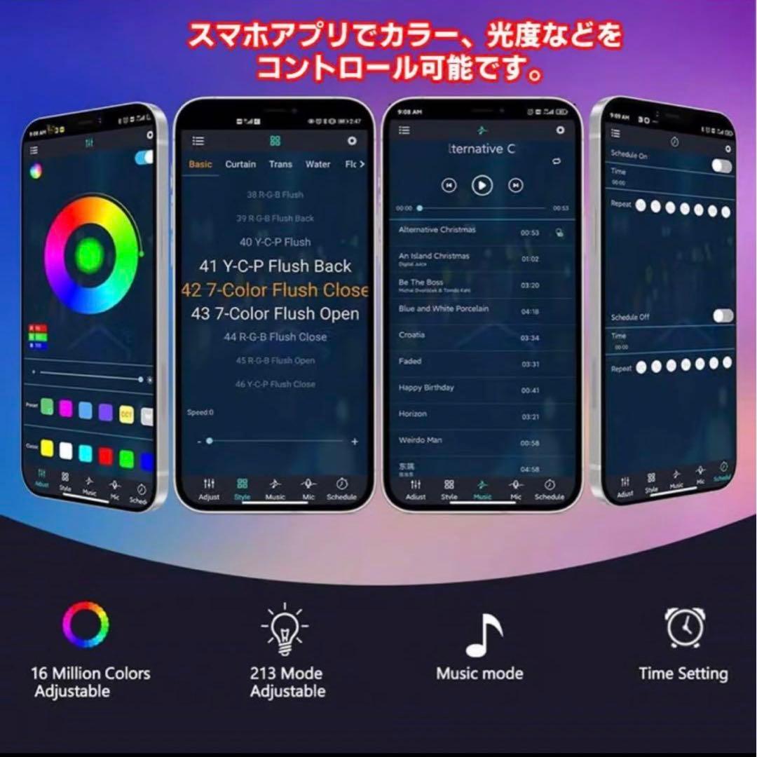 【送料無料】LED花火テープライト　APP操作