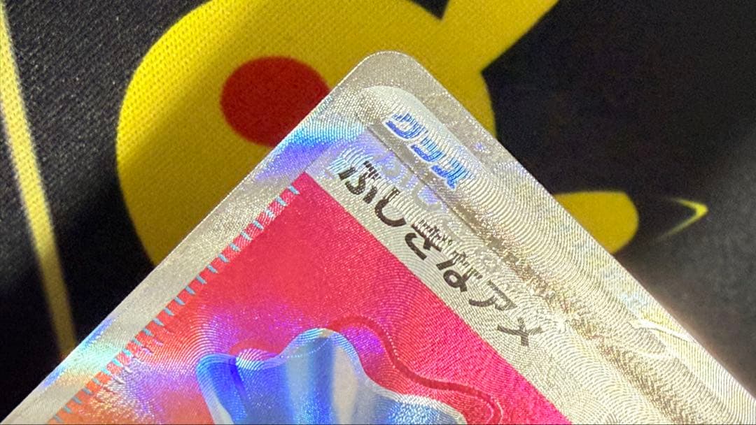 エラーカードふしぎなアメ