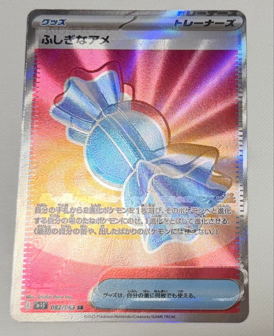 エラーカードふしぎなアメ