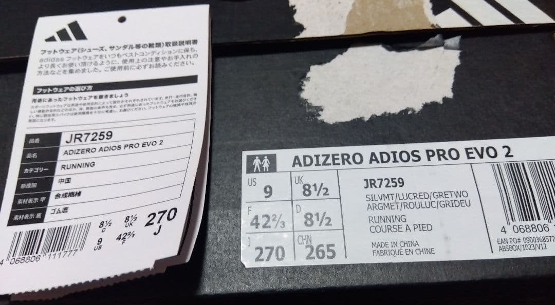 adidas　ADIZERO adios pro EVO2 27.0cm