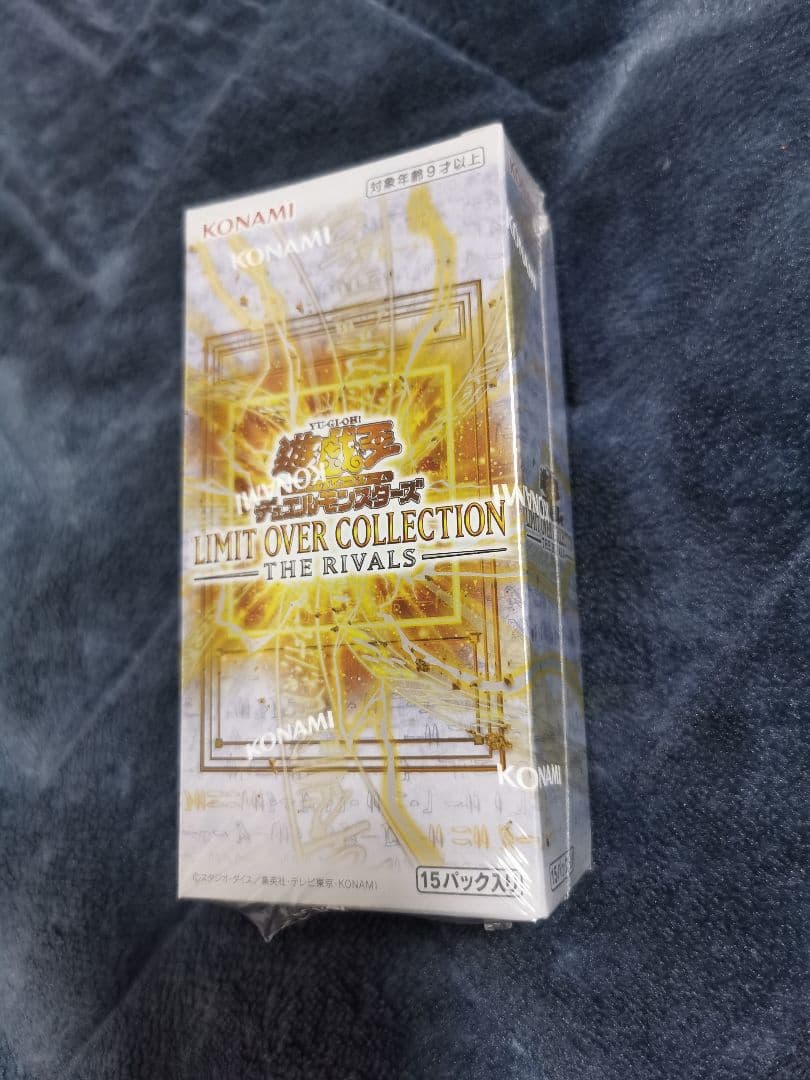 リミットオーバーコレクション THE RIVALS シュリンク付き