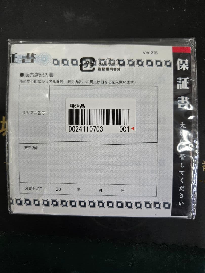 ブリジストン241CB ツアーイシュS２００5-P6本セット