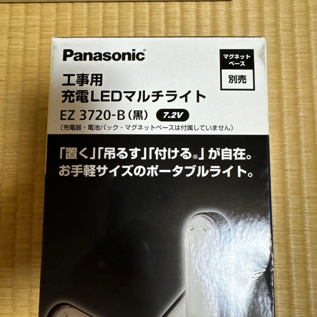 Panasonic 工事用 充電LEDマルチライト EZ 3720T-B(黒)
