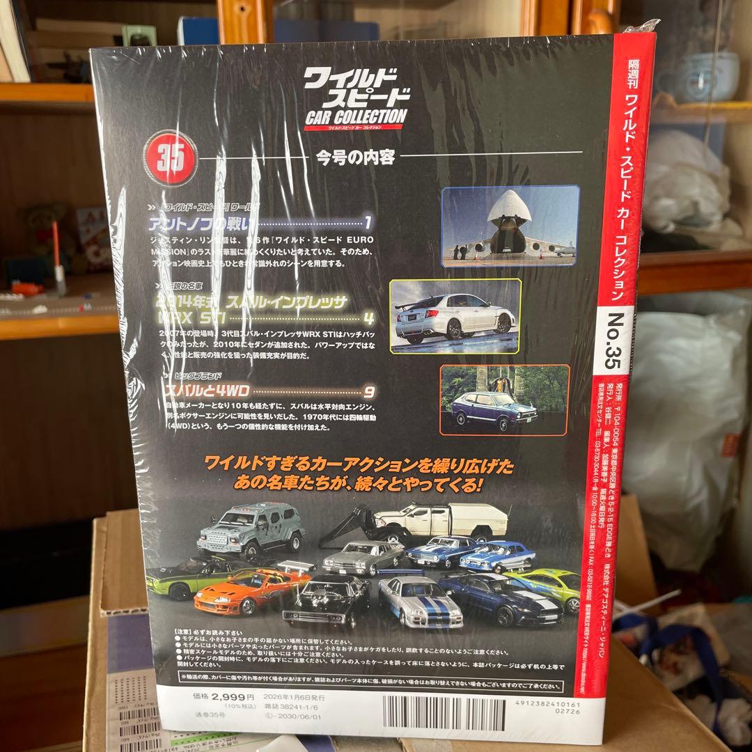 【注意書きあり】ワイルドスピード　1/43スケール　カーコレクションセット