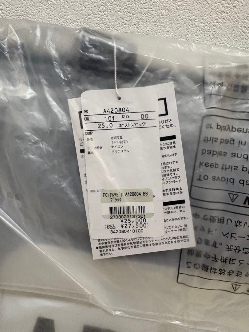 ARCHIVIO ボストンバッグ ⭐︎参考価格27500円⭐︎新品未使用　アルチビオ